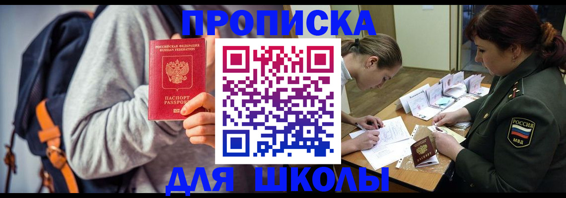 прописка от собственника в Юрге