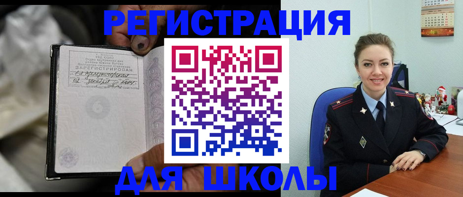 миграционный учет в Юрге