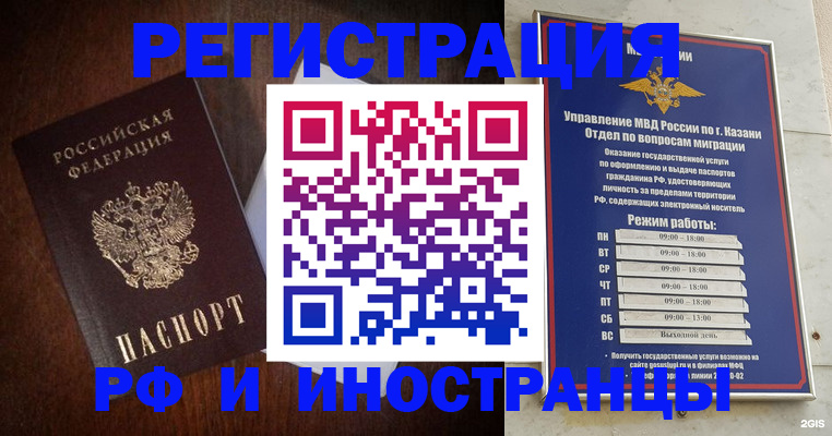 прописка гарантия в Юрге