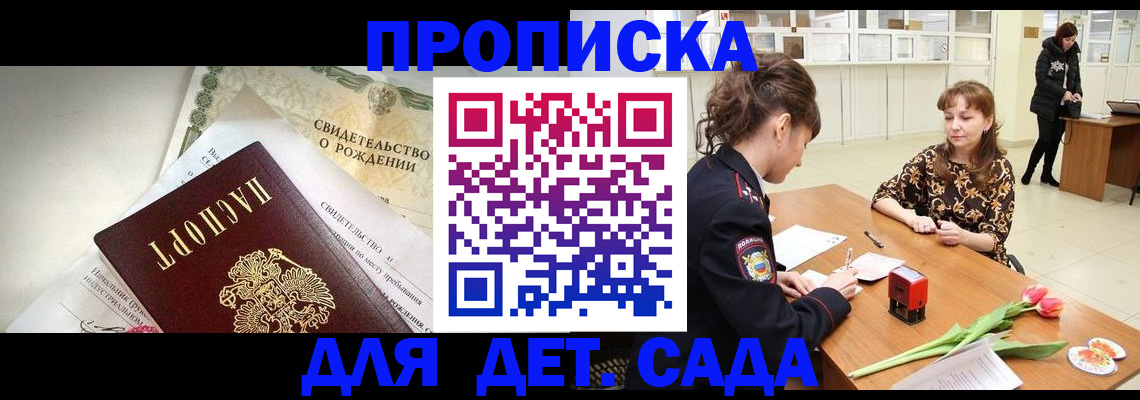временная регистрация законно в Юрге